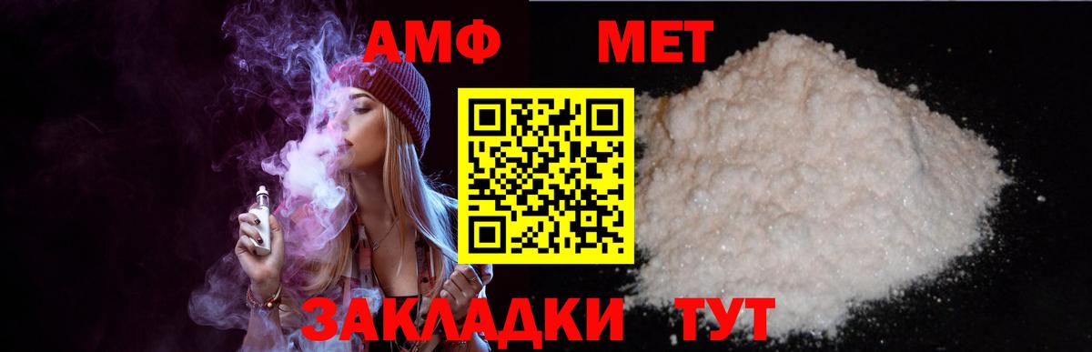 Амфетамин Розовый Псков