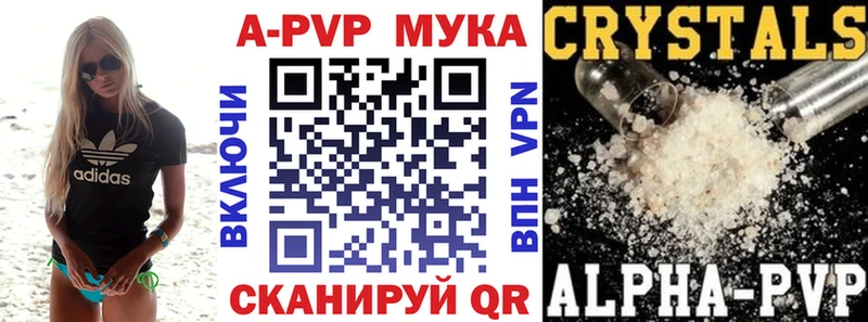 APVP Соль  купить наркоту  darknet как зайти  Псков 