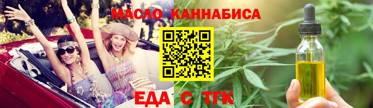 Псков  Печенье с ТГК марихуана  Вход с VPN 