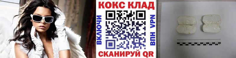 Cocaine Колумбийский Псков