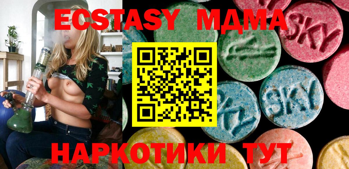 Псков  ЭКСТАЗИ  Ecstasy 280мг  Вход с VPN  ЭКСТАЗИ Дубай 