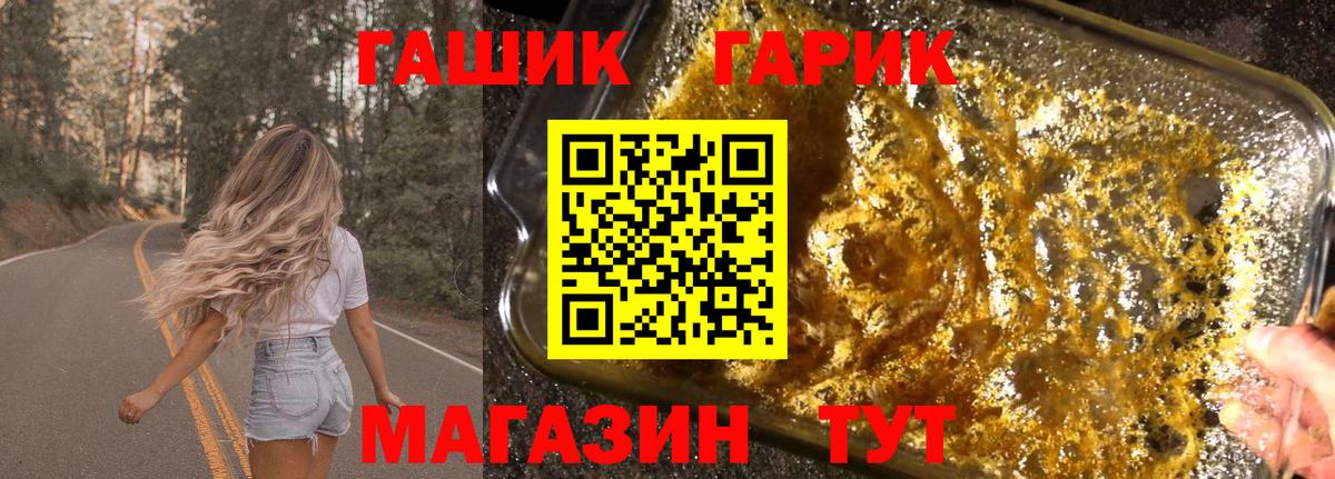 ГАШИШ 40% ТГК  Вход с VPN  Псков 