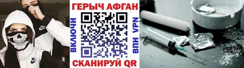 Героин герыч где купить Псков