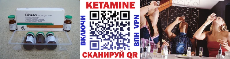КЕТАМИН VHQ  Псков 