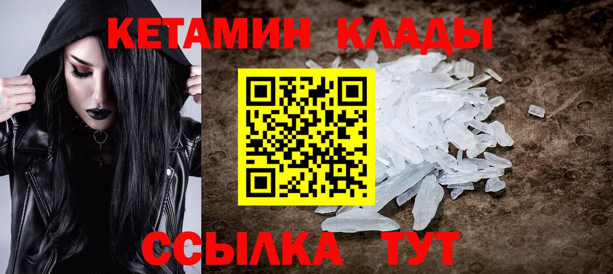 КЕТАМИН ketamine  Вход с VPN  КЕТАМИН VHQ  Псков 