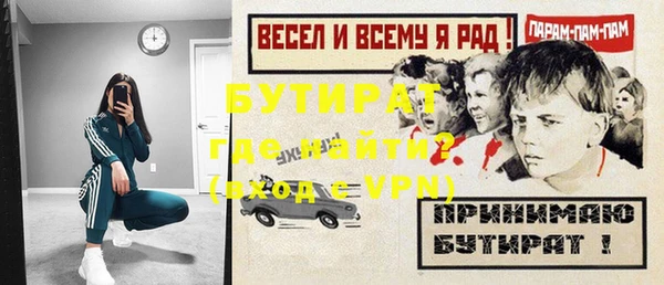 бутират Абдулино