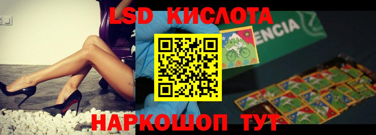 Лсд 25 экстази кислота Псков