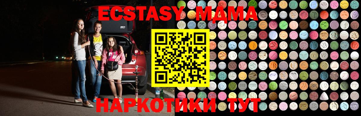 MDMA VHQ  Вход с VPN  МДМА  Псков  МДМА молли 