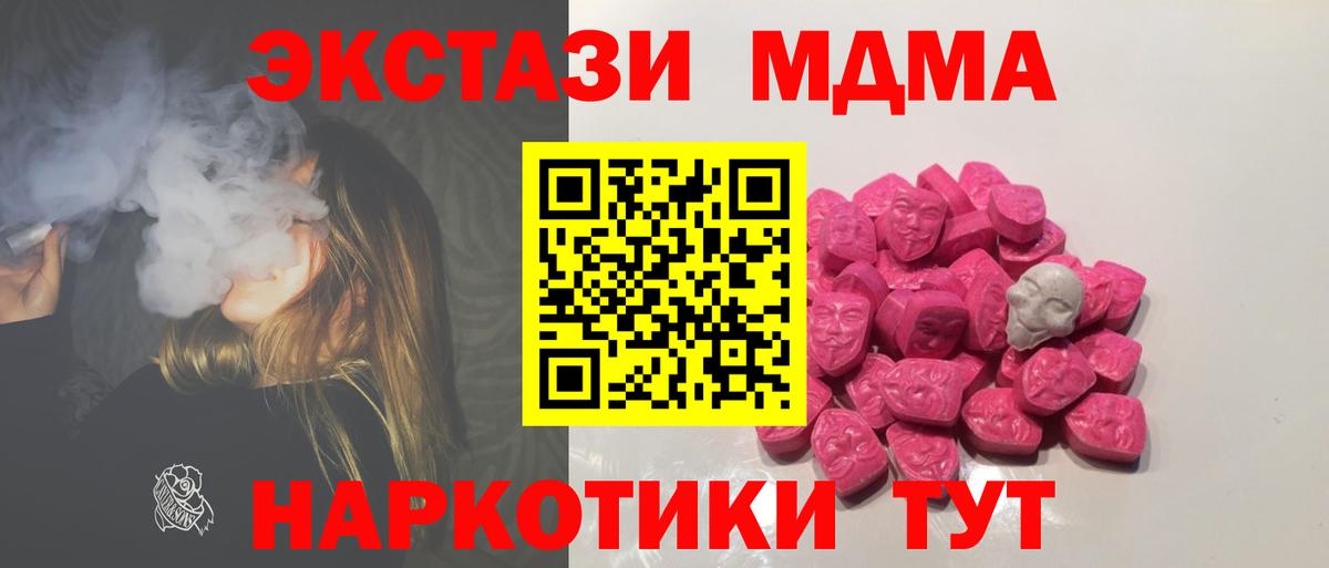 МДМА Molly Псков