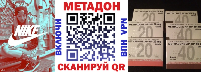 МЕТАДОН кристалл  Псков 