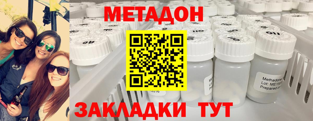 кракен зеркало  Метадон VHQ  Вход с VPN  Псков 