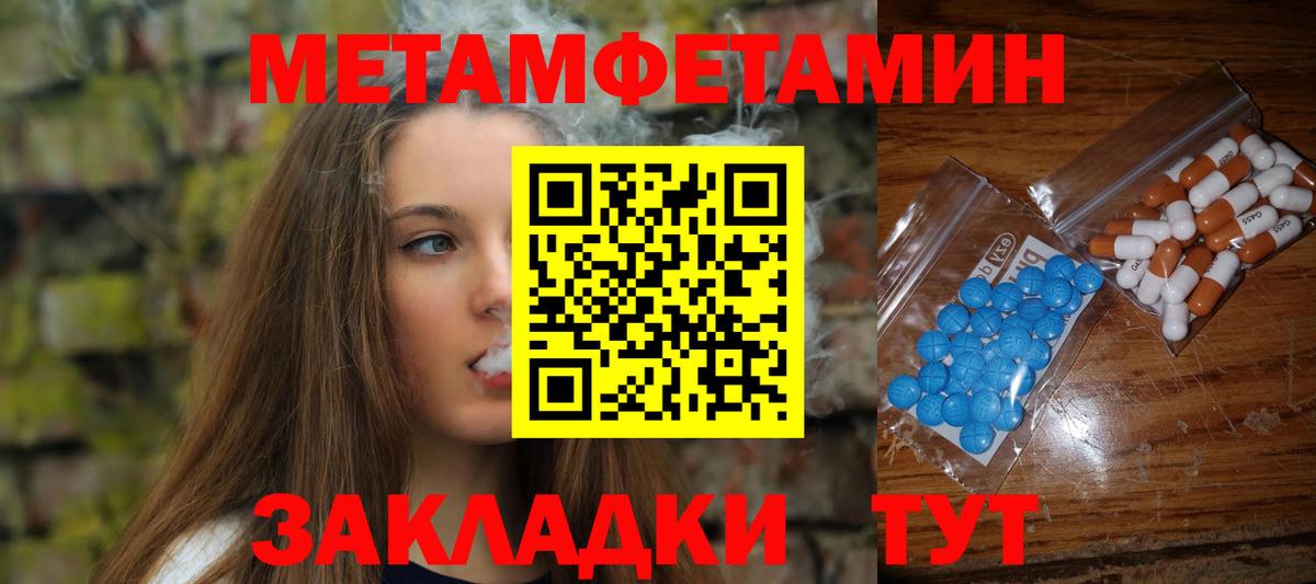 Псков  Метамфетамин  Вход с VPN  Первитин витя 