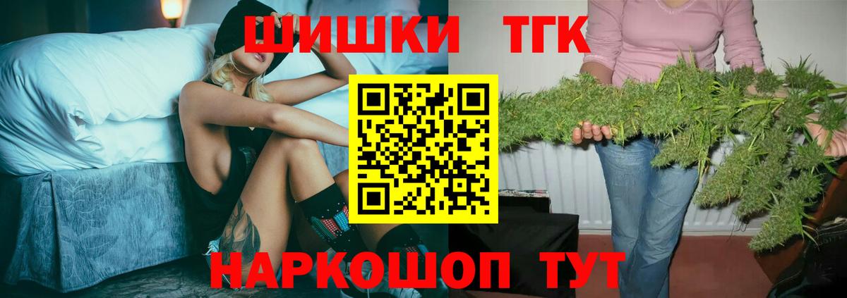 Марихуана семена  Вход с VPN  Псков  Бошки марихуана THC 21%  Шишки марихуана VHQ 